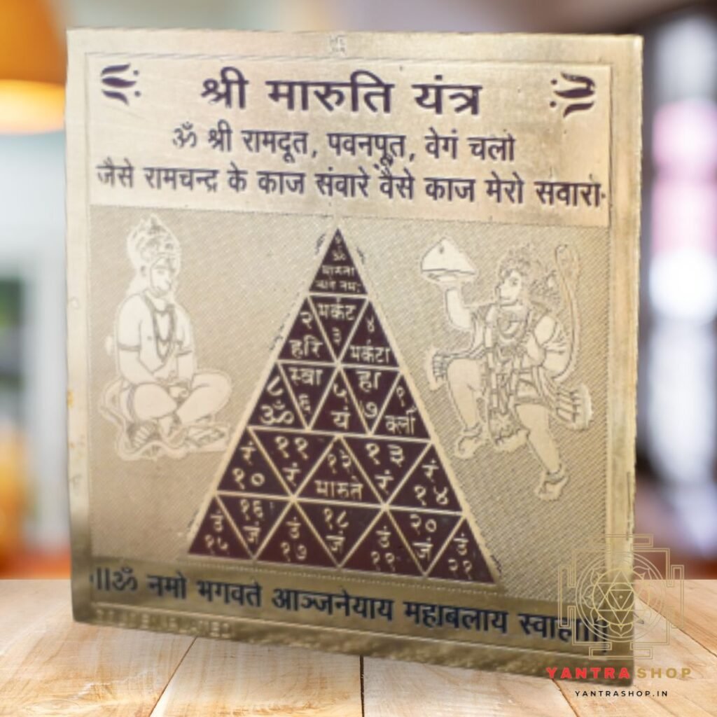 which mantra is used in maruti yantra details