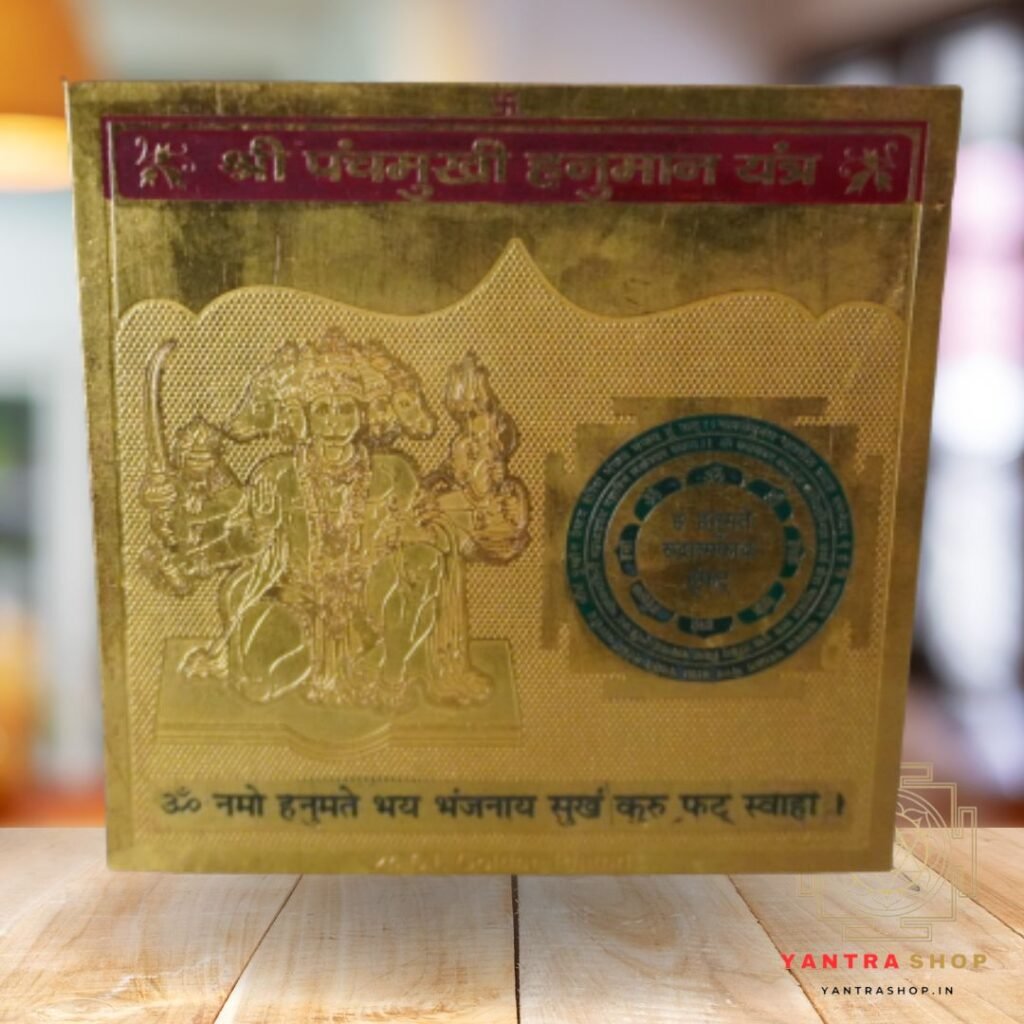 panchmukhi hanuman yantra