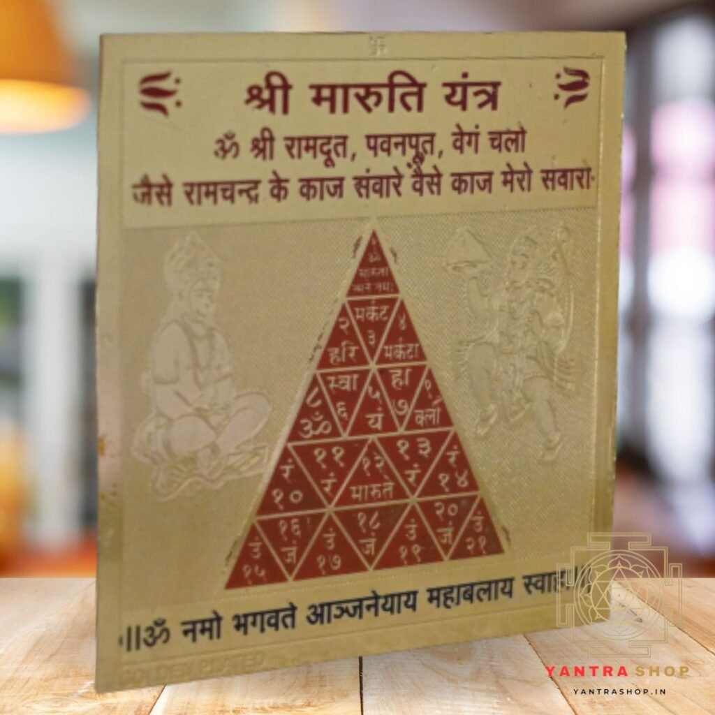 Maruti yantra copper