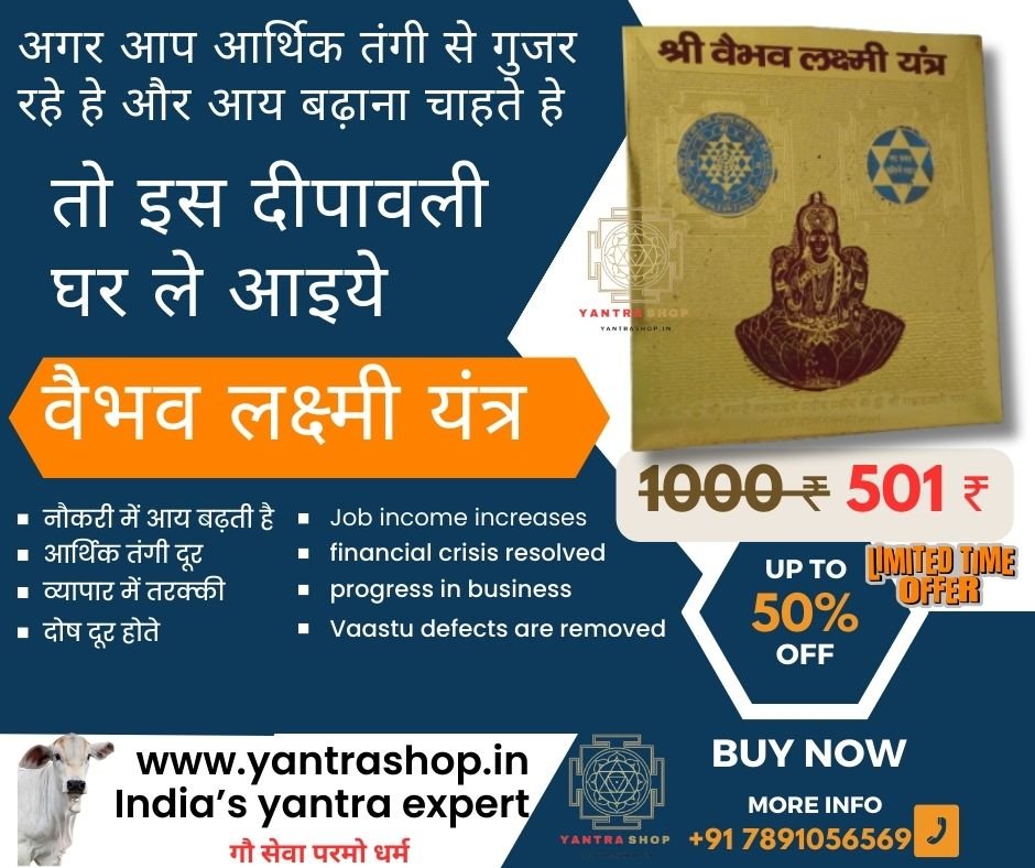 vaibhav lakshmi yantra ad