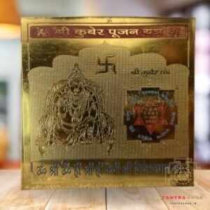 yantra for money kuber